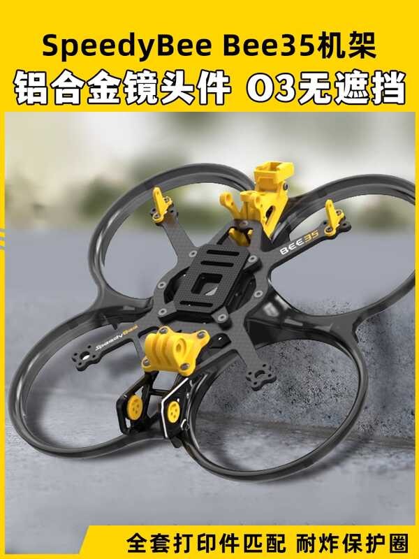 Speedybee Bee35 3.5-Inch FPV Crossover Machine Rack Explosion Ant ...