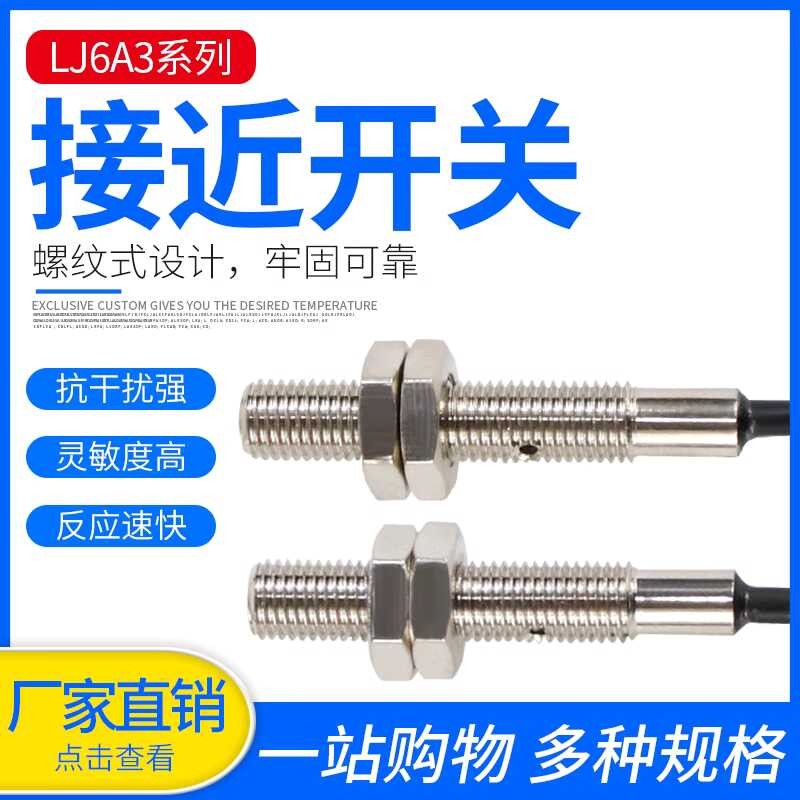 Shanghai proximity switch LJ6A3-1 (2) - Z/BX/AX inductive M6 thread NPN ...