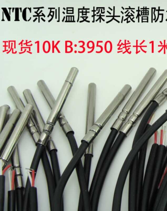 Thermistor 10 resistor waterproof sensor 5 fish tank temperature ...