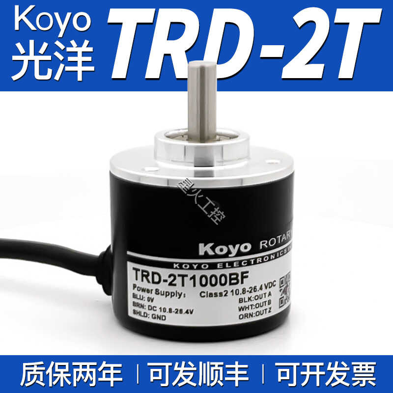 Encoder TRD-2T-Serie – Wählbar 1000, 600 Oder 2000 Impulse (Modell 2T2000)