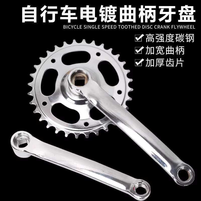 Bicycle Crank 24/ 26inch Chain Gear Ring 32/36 Teeth Square Tricycle ...