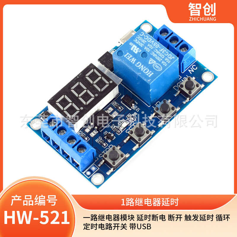 1-channel relay module group intelligent remote/receiving relay module ...