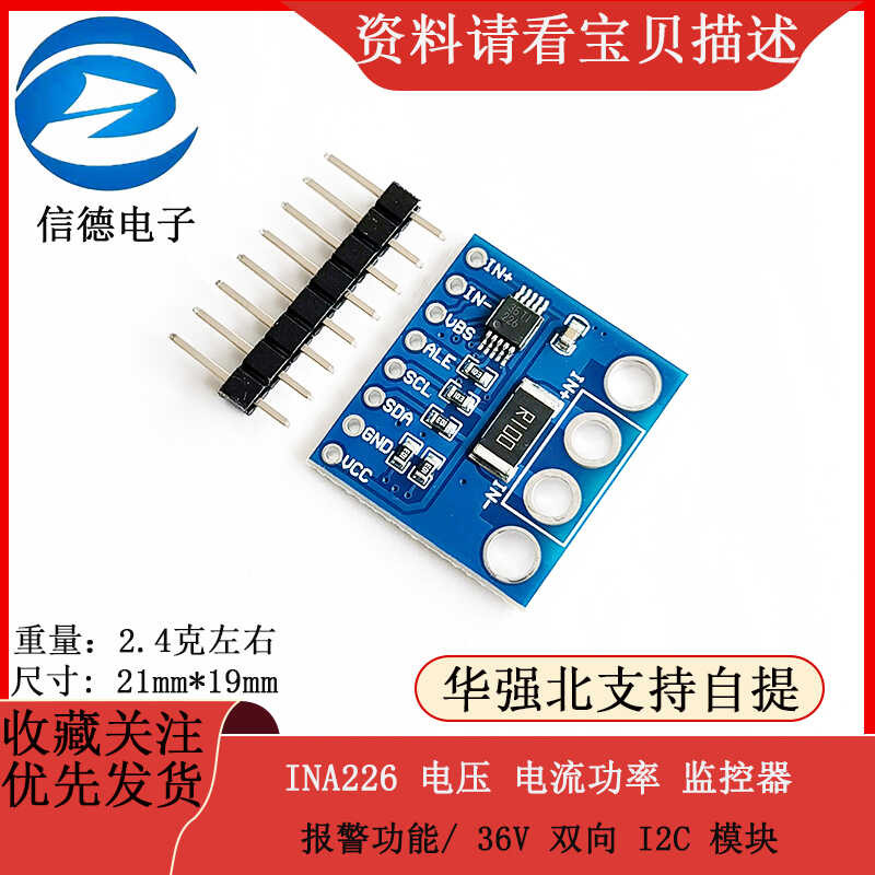 INA226 voltage/current power/monitor/alarm function/36V bidirectional ...
