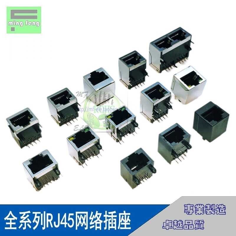 Full Series RJ45 Network Cable Crystal Head Female Connector Interface ...