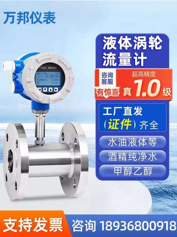 LUGB Turbine Flow Meter for Liquid Steam Natural Gas Oxygen Air Thermal ...