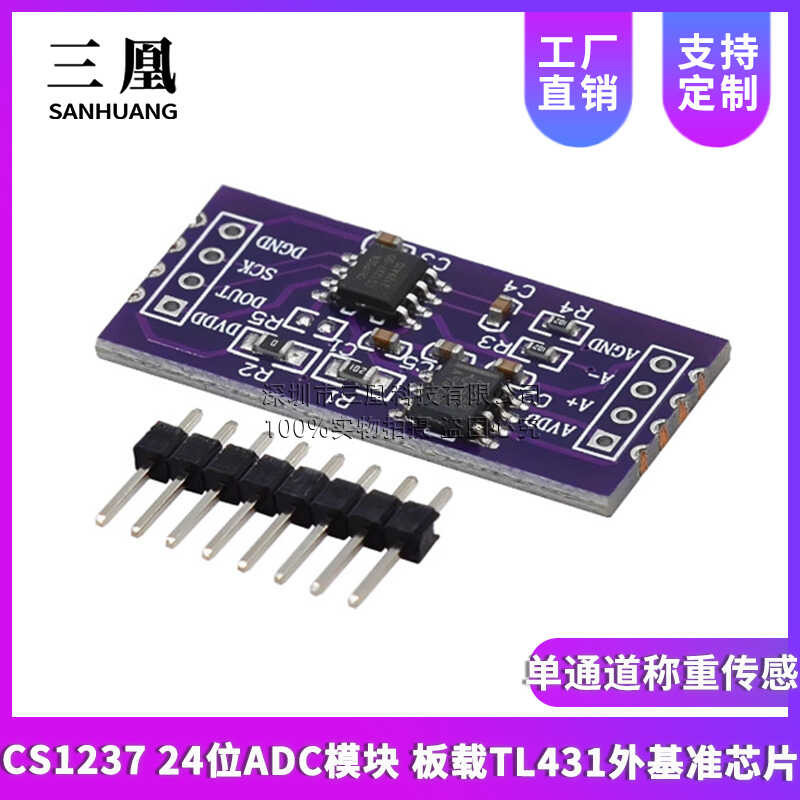 CS1237 24 bit ADC module onboard TL431 external reference chip single ...