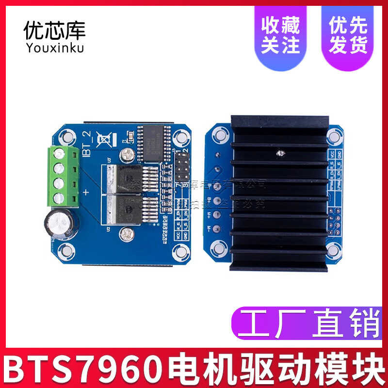 BTS7960 high-power intelligent vehicle motor drive board module 43A ...