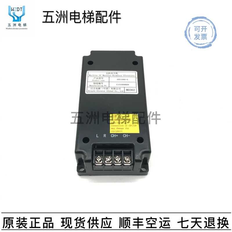 Hitachi elevator intercom ANS1000-D G machine room intercom ANS1000-A B ...