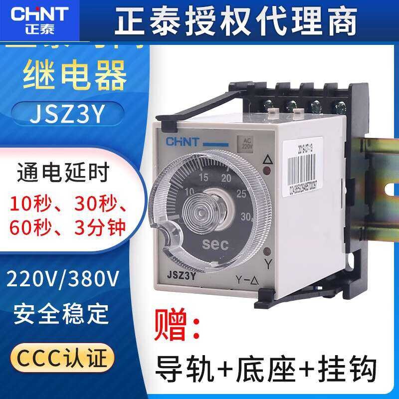 ♣ Chint Time Relay 220V Control JSZ3Y Second 180 Star-Delta 60 Start ...