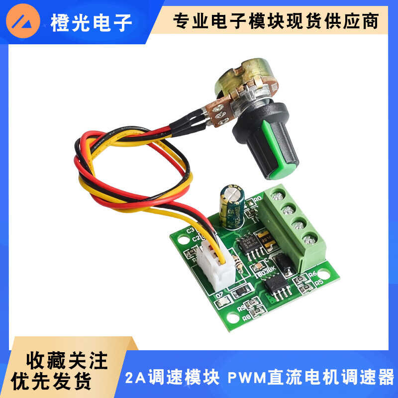 PWM DC motor speed regulator 1.8V 3V 5V 6V 12V 2A speed regulation ...