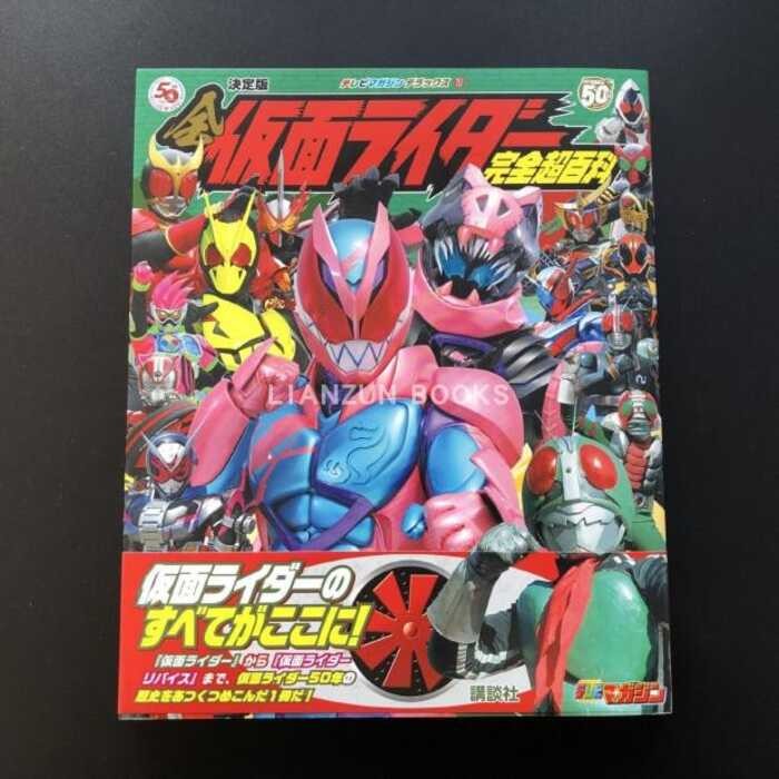 Kamen Rider Decade all Kamen Rider complete collection | Shopee Philippines