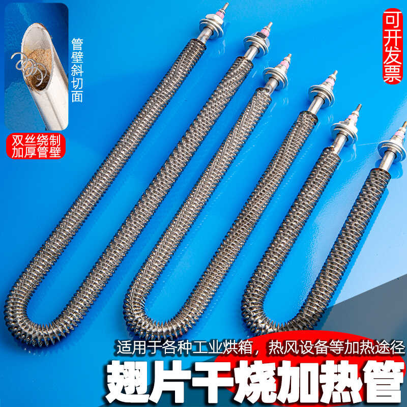 Oven industrial heating rod fin stainless steel U-shaped electric ...