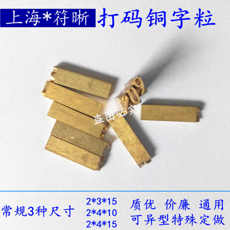 HP-241DY-8 ribbon coding machine, steel stamp block, copper stamp block ...