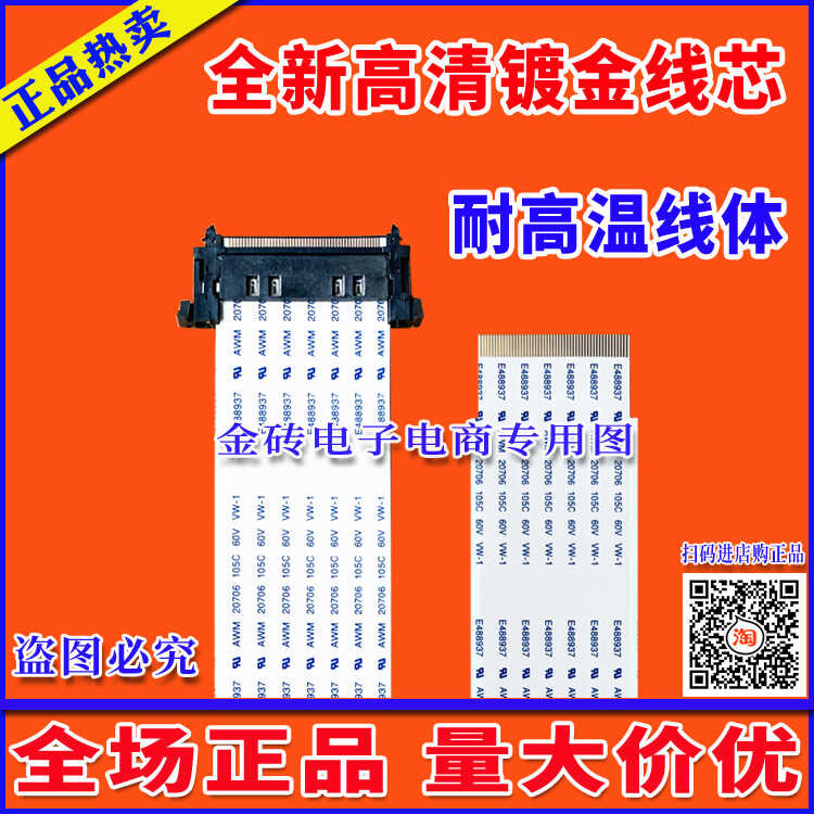 55 inch ribbon cable LCD TV ribbon cable 55 inch screen cable LCD TV ...