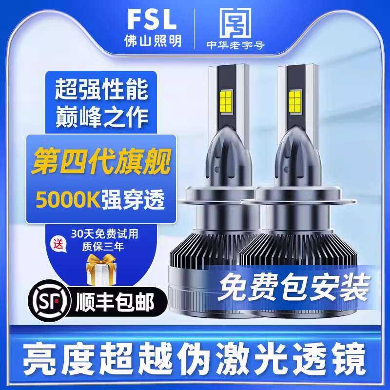 Foshan Lighting Titan LED Headlight H7 H1 H4 9005 9012 Super Bright ...