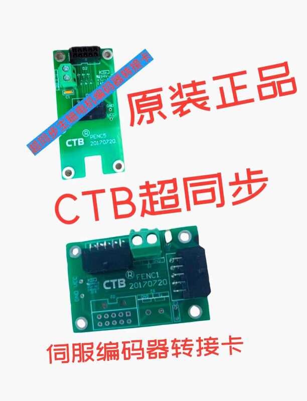 CTB Ultra-Synchronized Spindle Motor Encoder Adapter Card Circuit Board ...