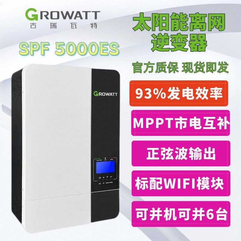 Growatt SPF5000ES Off-Grid Energy Storage Home Solar Inverter | Shopee ...