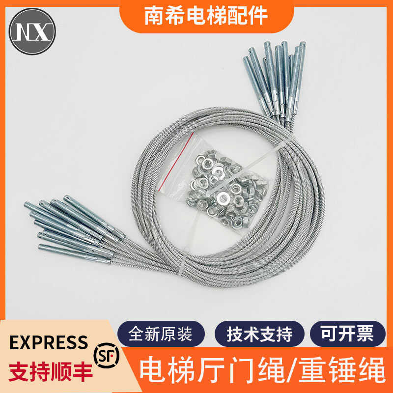 Elevator hall door wire rope hall door linkage rope heavy hammer wire ...