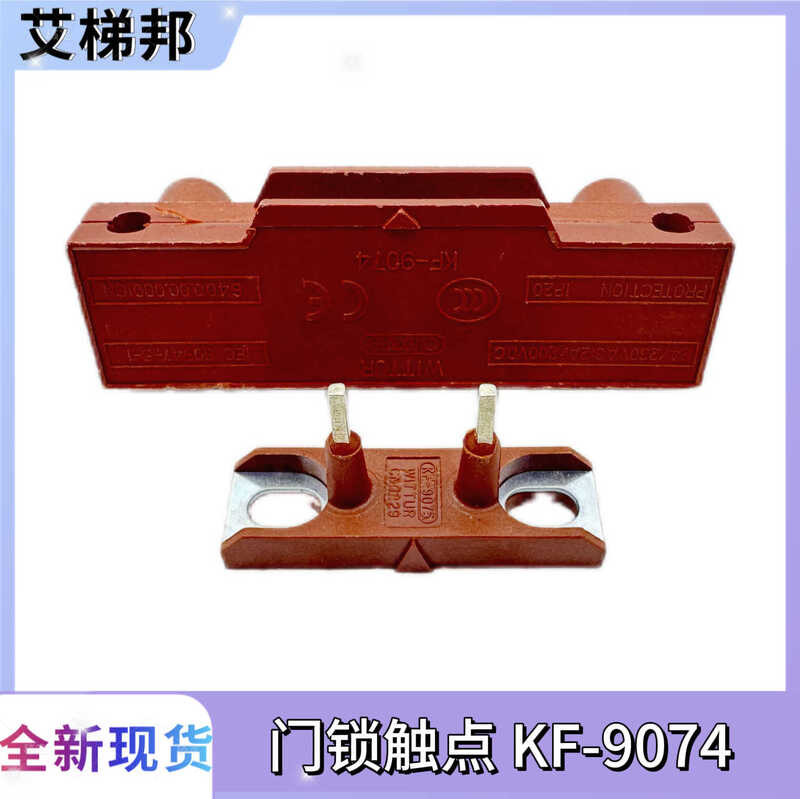 Elevator main door lock contact KF-9074 auxiliary door lock contact ...