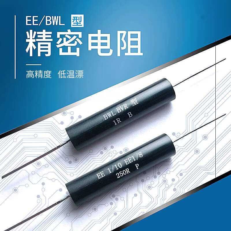 EE1/10 High Precision 0.25W 1/4W 0.05% 5PPM Low Temperature Drift ...