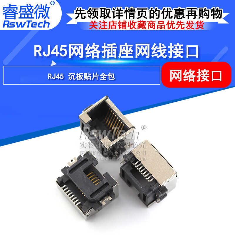 RJ45 interface socket, patch network socket, female socket, sinking ...
