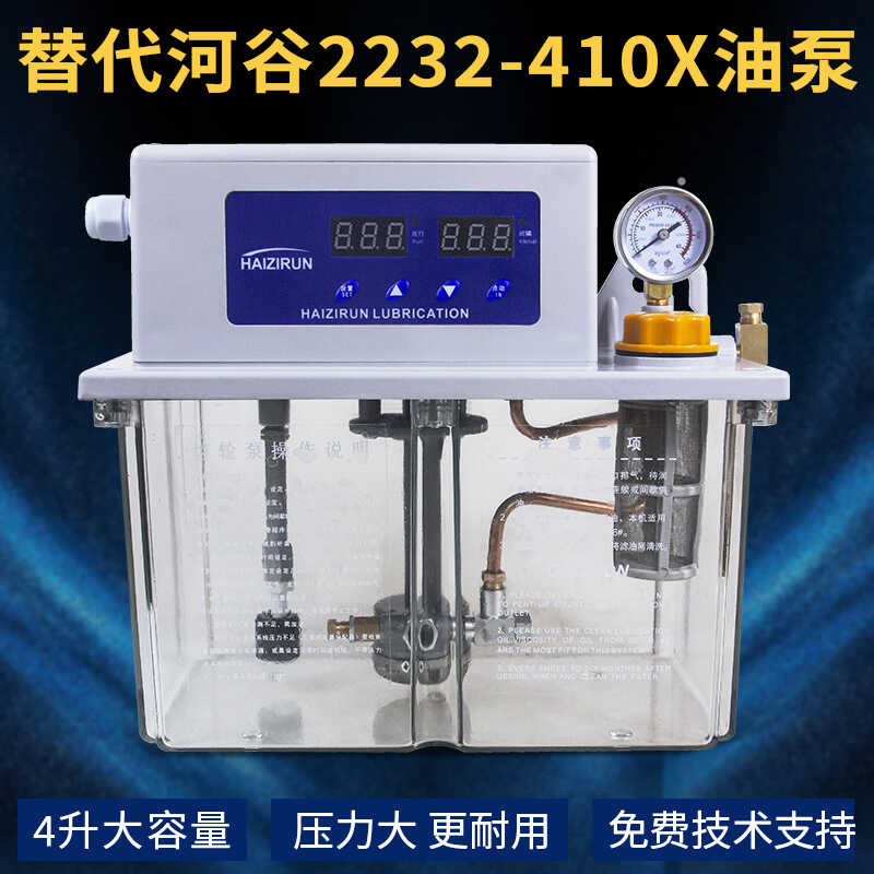 4-liter fully automatic lubrication injector CNC lathe electric gear ...