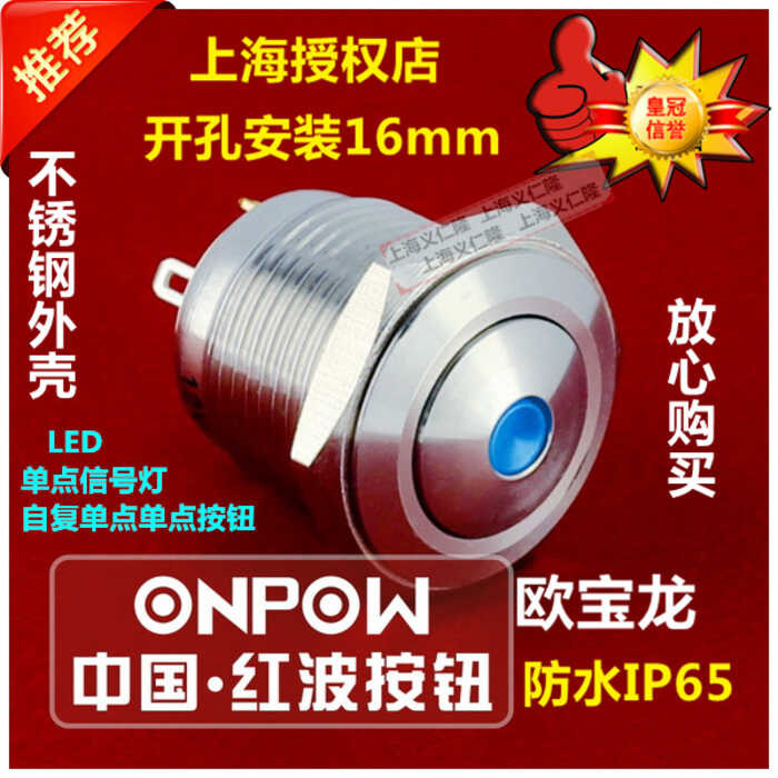 ONPOW Opel Dragon Zhejiang Red Wave Metal Switch Single Point Light ...