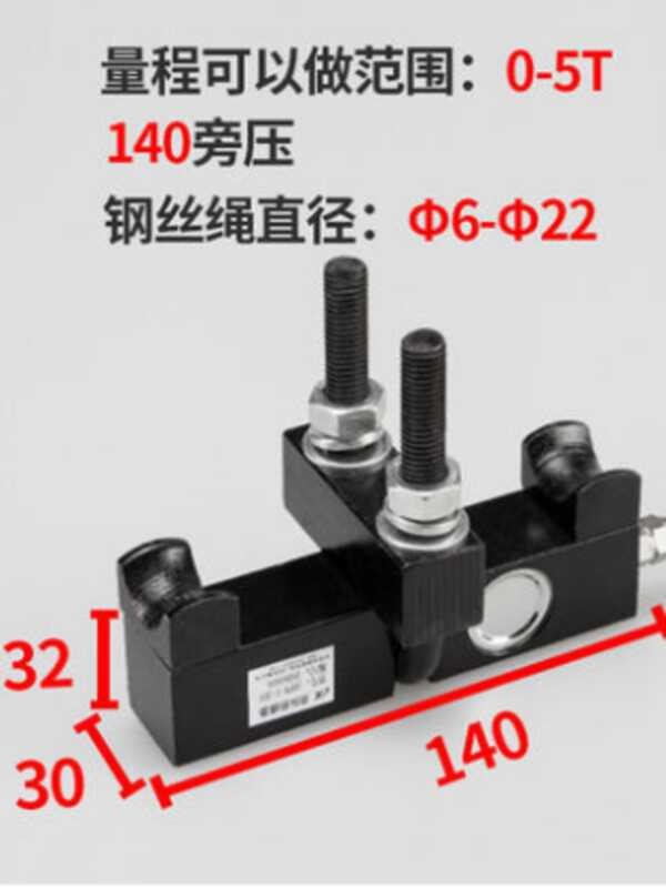 High precision side pressure sensor, lifting limiter, steel wire rope ...