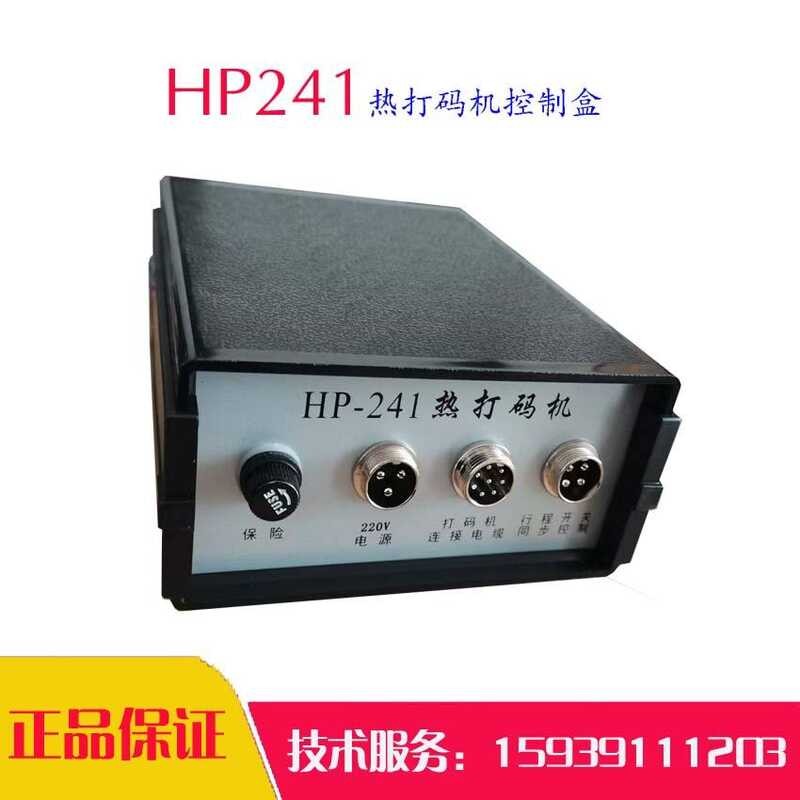Brand new original HP241G hot coding machine control box HP241 control ...