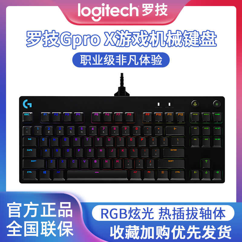 Logitech gpro x wired mechanical keyboard Hex Jade Sword Legend co ...