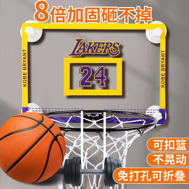 Indoor Basketball Hoop Shooting Rack No Drilling Wall-Mounted Children ...