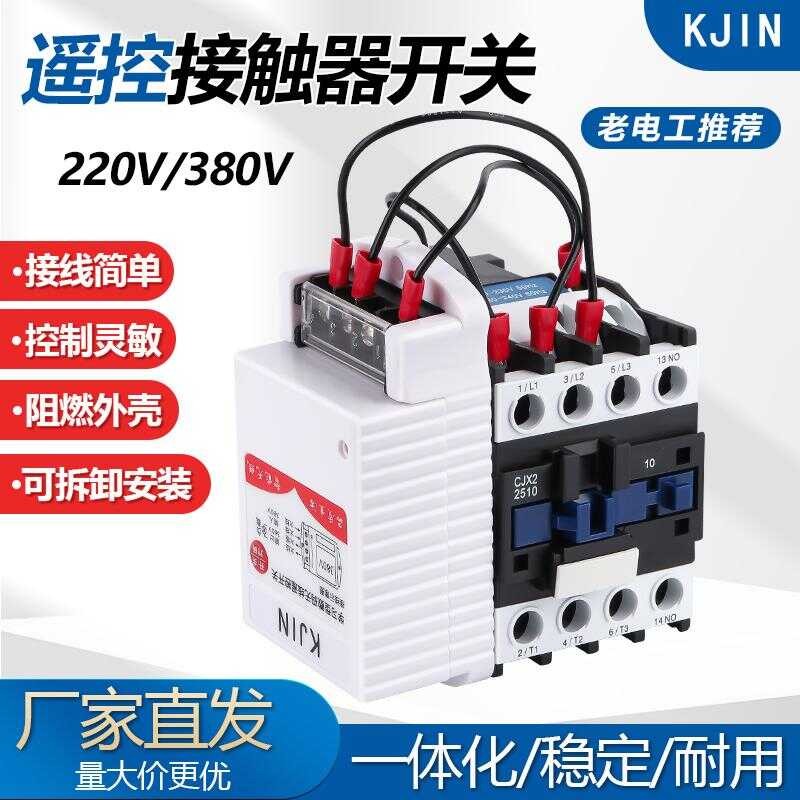 Wireless AC Contactor Switch Three-Phase Electric Control 380V Motor ...