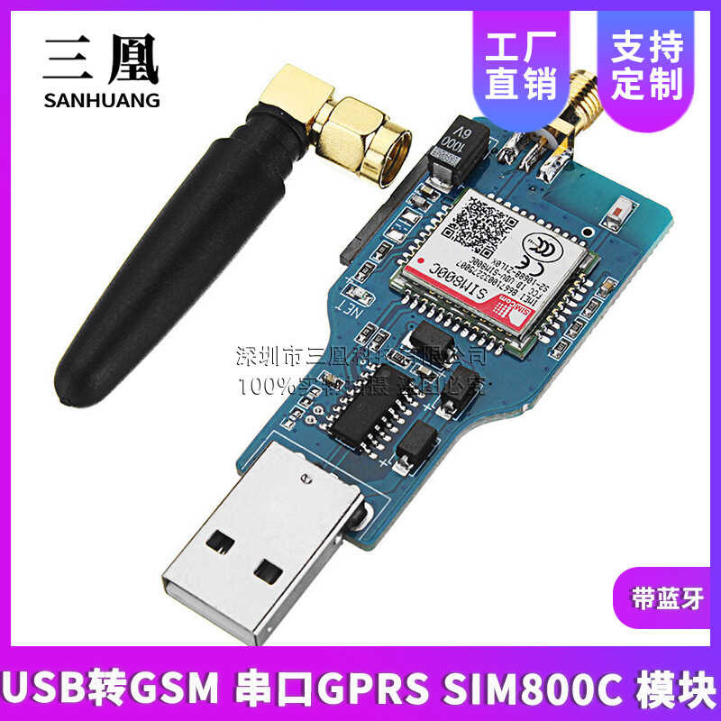 USB to GSM serial port GPRS SIM800C module with Bluetooth | Shopee ...