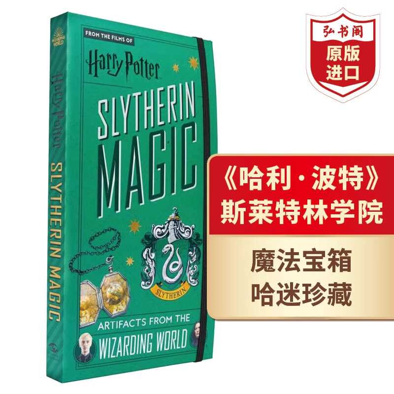 Harry Potter Slytherin Academy Magic Box, Magic Prop Folding Book ...
