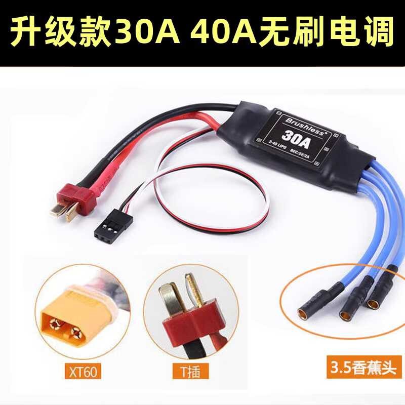 New Xida Upgraded XXD30A 40A Fixed Wing Aircraft Model Multi axis ...
