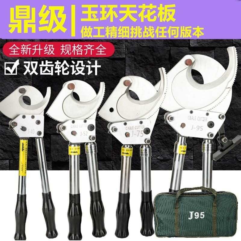 Ratchet cable cutter, hydraulic wire cutter, electric hydraulic cutter ...