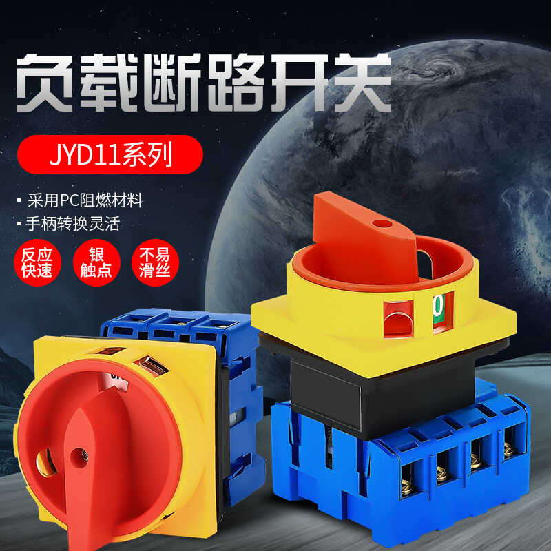 Jinyi universal conversion switch JYD11-25 32 40 63 combination ...