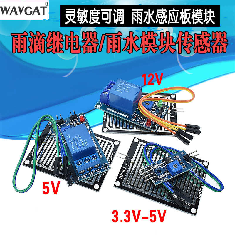 Large area raindrop/rain weather sensor module 5V/12V waterless ...
