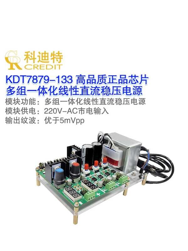 Linear power module 220VAC input, 20W full power, multi-channel DC ...