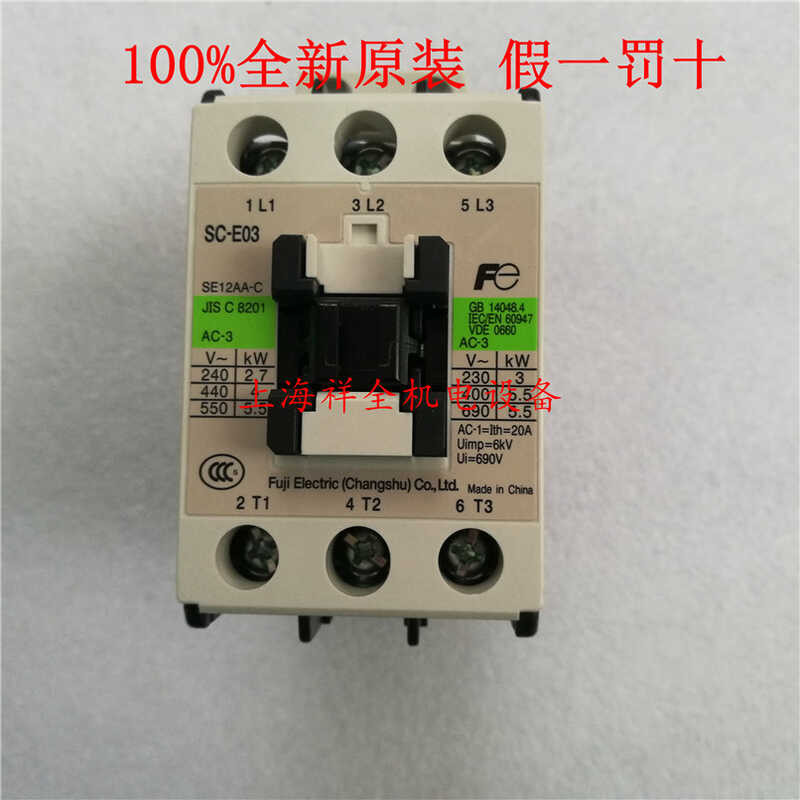 Original Changshu Fuji AC contactor SC-E03 AC24V AC36V AC110V AC220V ...