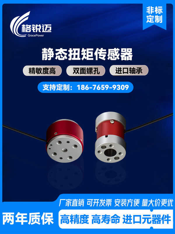 High Precision Miniature Static Sensor Quasi-Torque Detection Tester ...