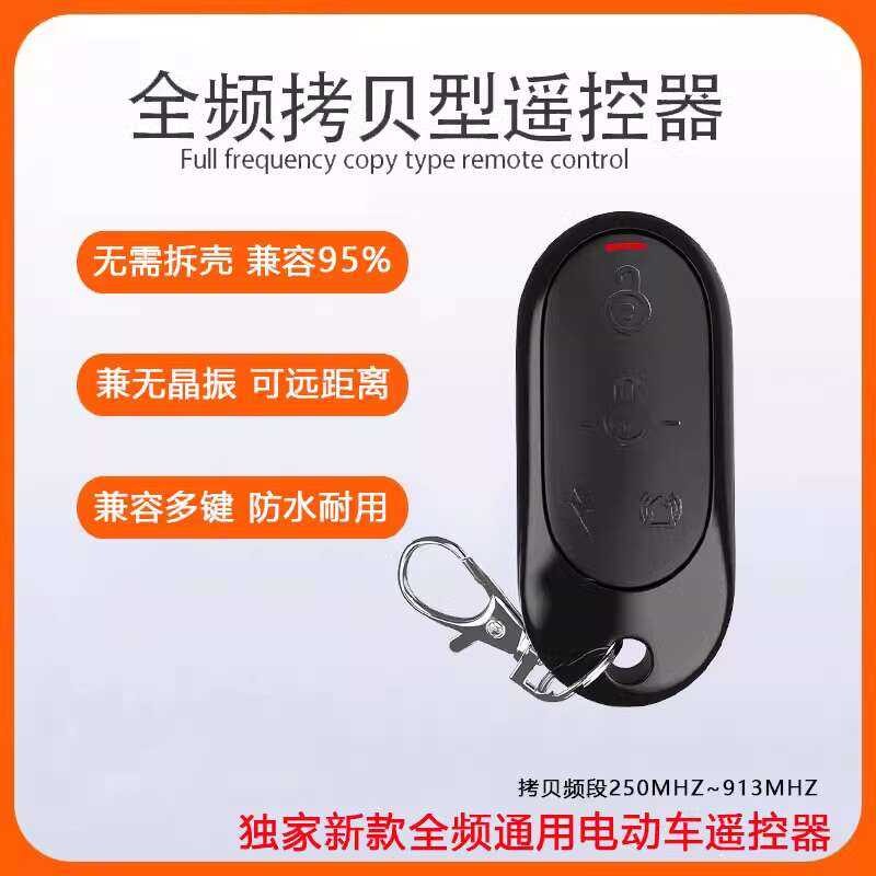 ♣ Universal Electric Vehicle Remote Control Full Frequency Copy Multi ...