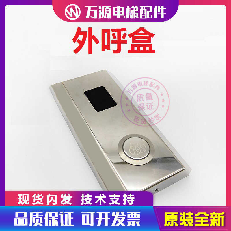 Thyssen Elevator Villa Elevator Outbound Box/Outbound Display/Floor ...