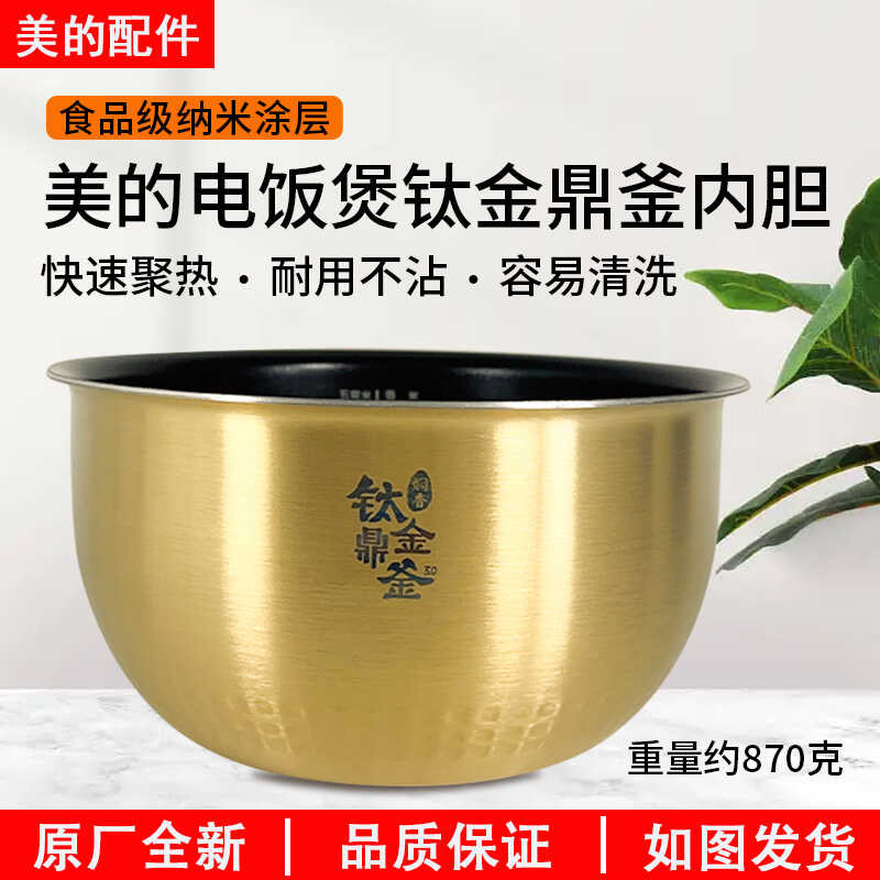 Midea rice cooker titanium MB-WFS4098IH/FZ4085A/FZ4087B orihinal na non ...