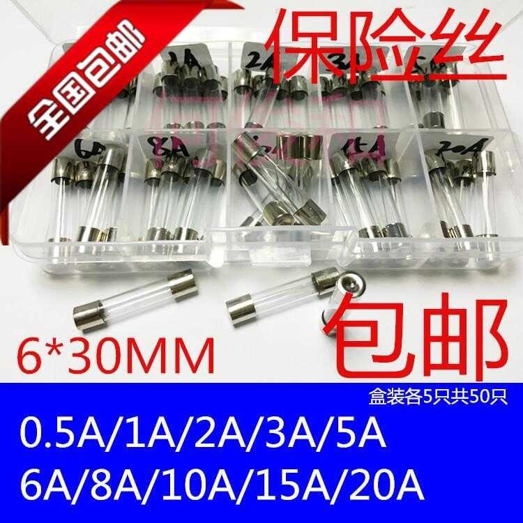 6X30MM car glass fuse tube 6 * 30MM cigarette lighter fuse sample ...