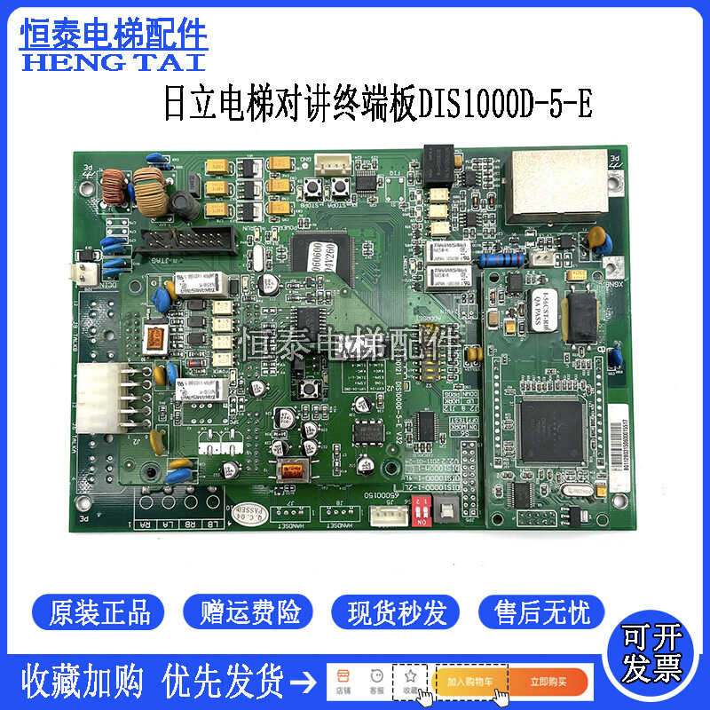 Hitachi Elevator Accessories Intercom Terminal Power Board DIS1000D-2A ...