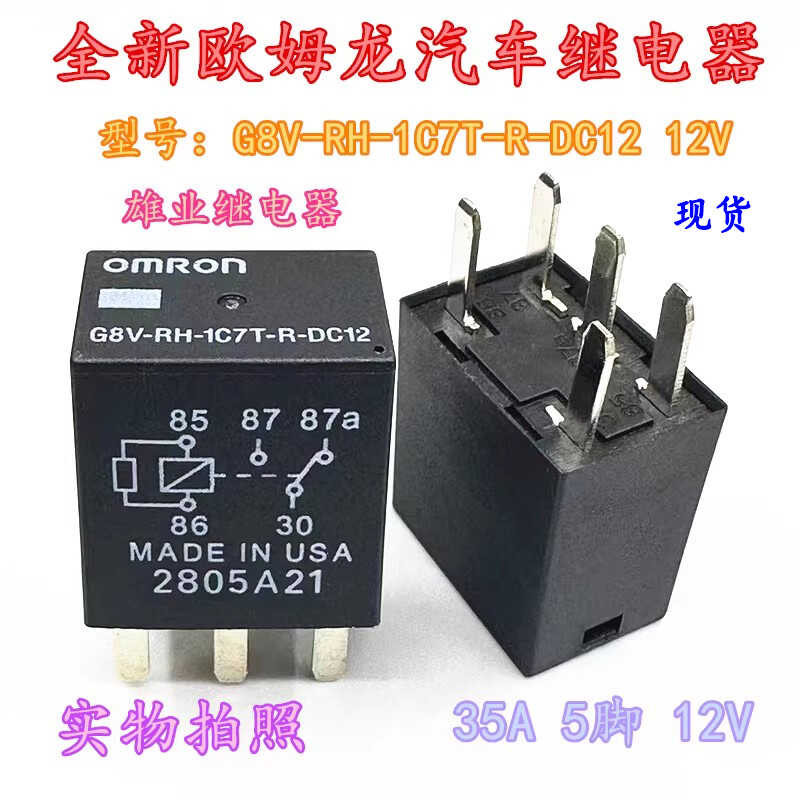 Relé Automático 12v 40a 5p Omron, Para Renault - Foto 10