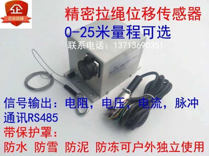 Pull rope displacement sensor MPS wire encoder resistor voltage current ...