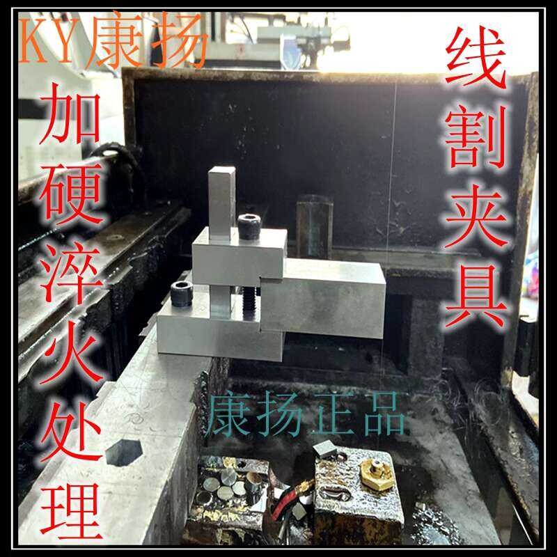 (CNC Product) Medium and High Speed Wire Cutting Inclination Tool ...