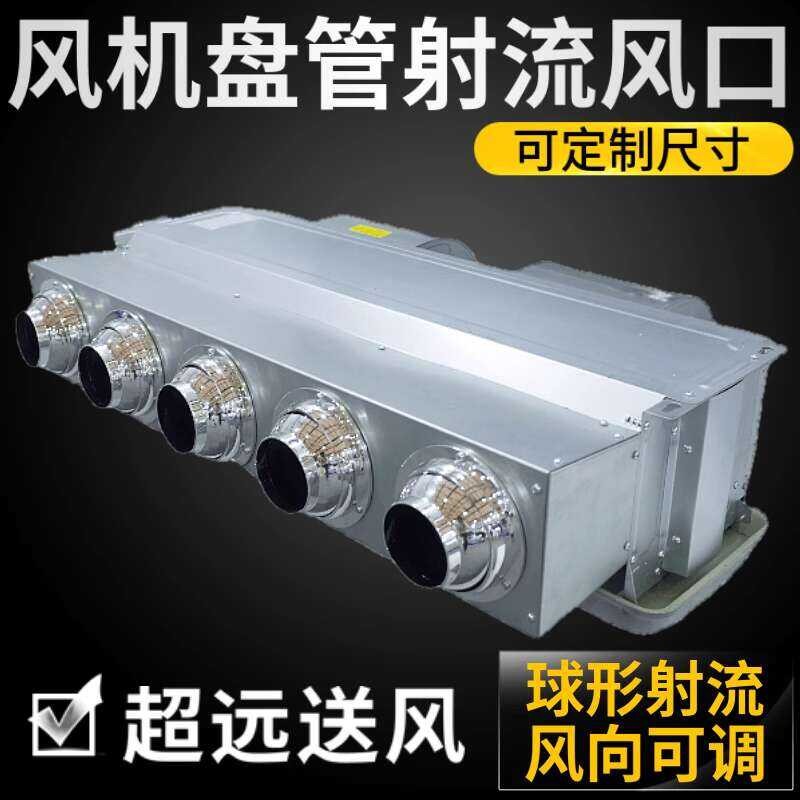 Fan Coil Unit Split Jet Outlet Central Conditioning Static Pressure Box ...